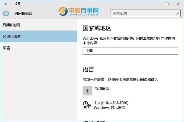 Win10時間不准怎麼辦 Win10時間不同步解決辦法