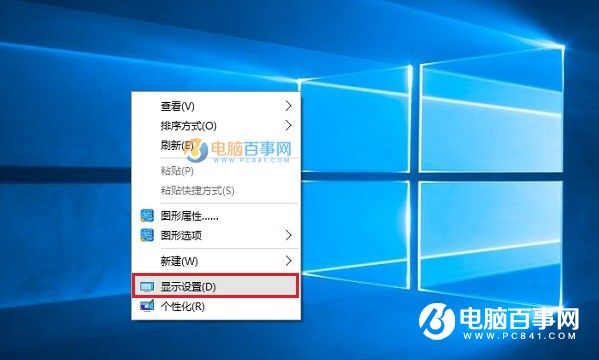 Win10屏幕刷新率怎麼調 Win10監視器設置屏幕刷新率方法