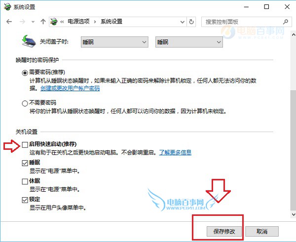 Win10筆記本鍵盤失靈怎麼辦 升級Win10後鍵盤失靈解決辦法