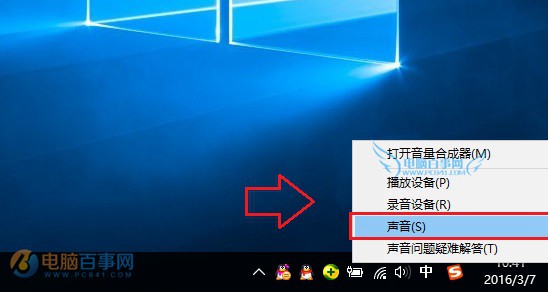 Win10開機聲音沒有了？Win10開機聲音設置方法