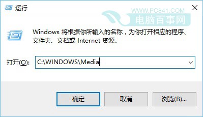 Win10開機聲音存在哪 Win10開機聲音修改替換方法