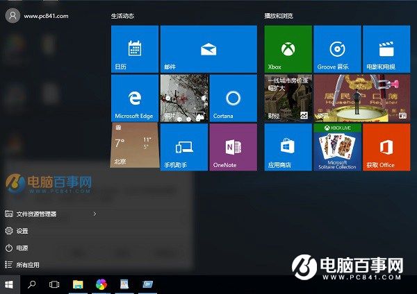 Win10開始菜單打不開 Win10開始菜單打不開或沒反應解決辦法