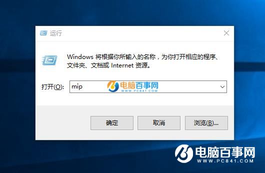 Win10怎麼輸入數學公式 Win10輸入數學公式方法