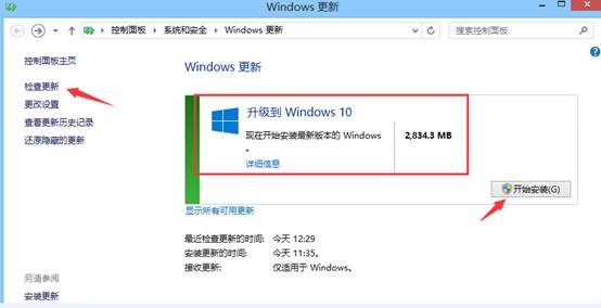 Win8.1怎麼升級Win10 Win8.1通過update升級Win10詳細教程