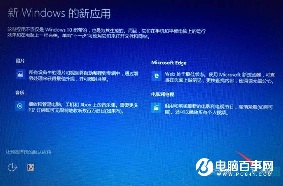 Win8.1怎麼升級Win10 Win8.1通過update升級Win10詳細教程