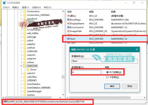 Win10怎麼禁用U盤？2種方法教你Win10如何禁用u盤