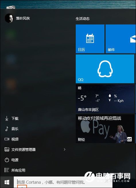 Win10沒Win7好用？不可不知的Win10技巧