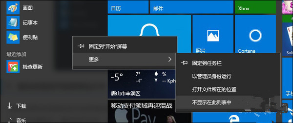 Win10沒Win7好用？不可不知的Win10技巧