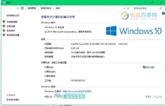 跳過Win7/8升級 直接全新安裝並永久激活Win10教程