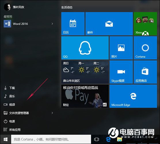 Win10沒Win7好用？不可不知的Win10技巧