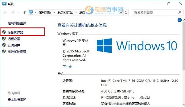 Win10怎麼看驅動是否正常？Win10更新驅動圖文教程