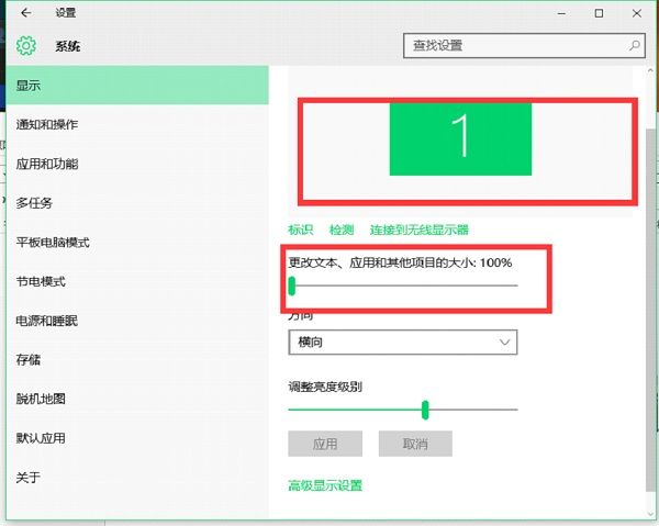 Win10設置多顯示器不同的縮放標准方法