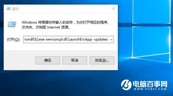 巧用Win10錯誤報告查找問題解決方案