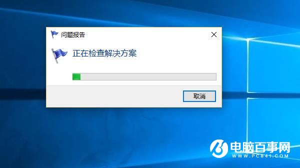 巧用Win10錯誤報告查找問題解決方案