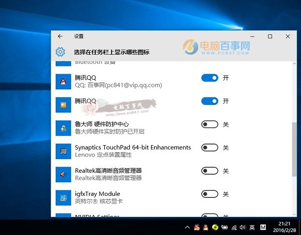 Win10桌面QQ圖標被隱藏怎麼顯示出來？win10隱藏qq圖標弄出來方法