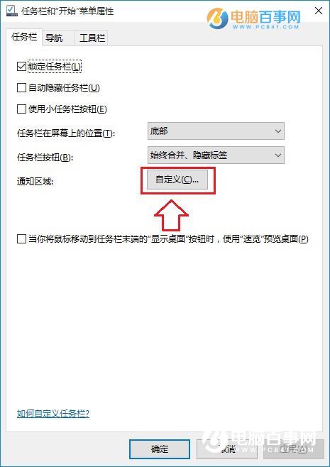 Win10桌面QQ圖標被隱藏怎麼顯示出來？win10隱藏qq圖標弄出來方法