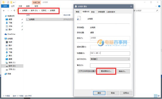 快捷方式怎麼固定到任務欄 Win10快捷方式固定到任務欄中方法