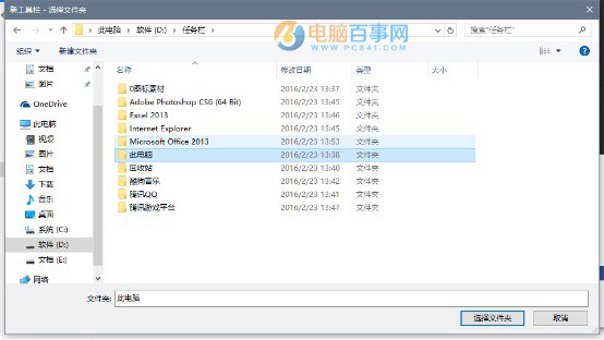 快捷方式怎麼固定到任務欄 Win10快捷方式固定到任務欄中方法