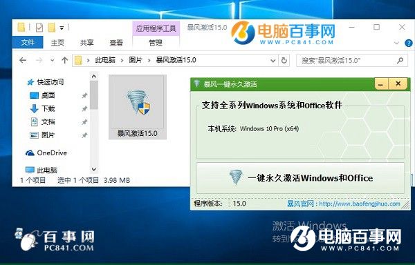 Win10激活過期怎麼辦？Win10批量激活過期重新激活方法