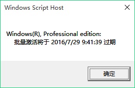 Win10激活過期怎麼辦？Win10批量激活過期重新激活方法