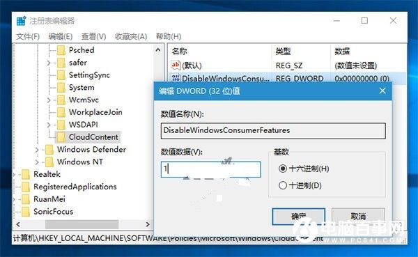 Win10自動安裝游戲/應用怎麼辦 Win10自動安裝應用怎麼辦解決辦法