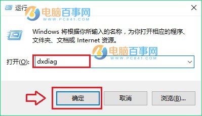 怎麼看顯卡是否支持DX12 查看自己電腦支不支持DX12方法