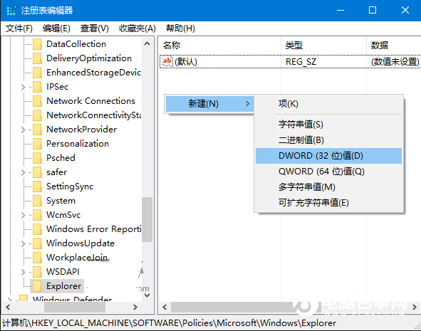 如何關閉Win10“在商店中查找應用”提示？