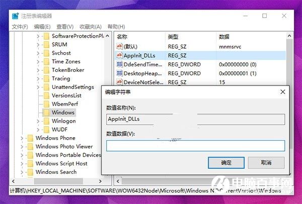 Win10打不開應用提示0xc0000018的解決辦法