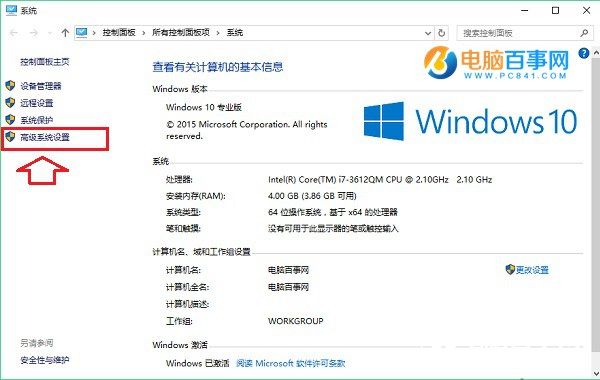 Win10驅動更新怎麼關閉 Win10禁用驅動自動更新方法