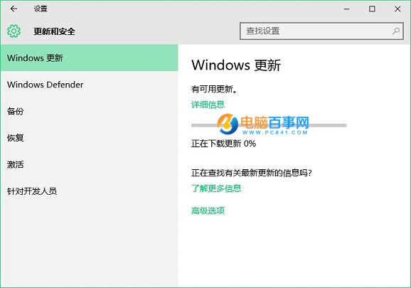 Win10 windows更新在哪？Win10手動更新補丁升級方法