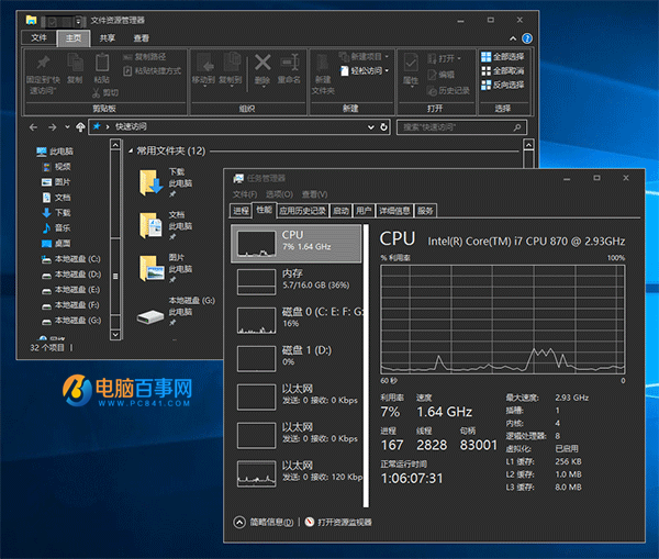 如何開啟Win10正式版暗黑皮膚主題 開啟Win10正式版暗黑皮膚主題方法