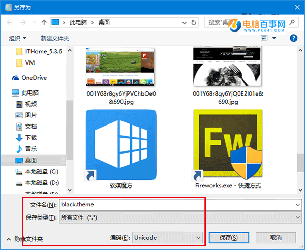 如何開啟Win10正式版暗黑皮膚主題 開啟Win10正式版暗黑皮膚主題方法