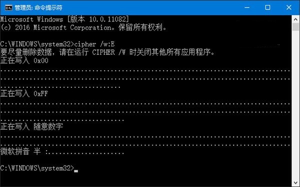 防隱私洩露 Win10一招徹底擦除硬盤已刪文件