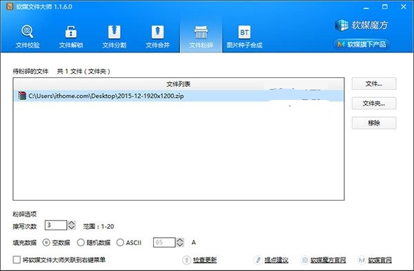 防隱私洩露 Win10一招徹底擦除硬盤已刪文件