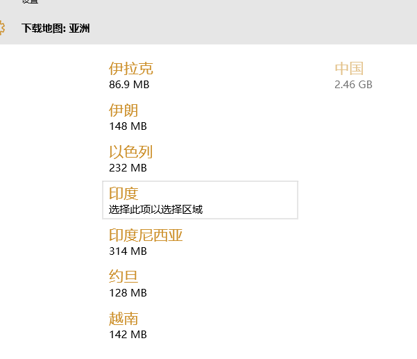 Win10離線地圖在哪？Win10下載脫機地圖方法