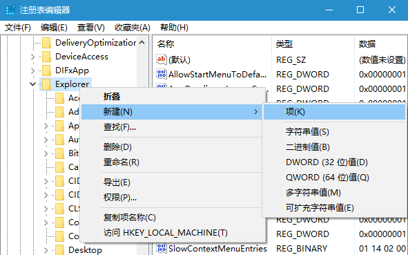 如何修改Win10新建文件夾默認名稱？