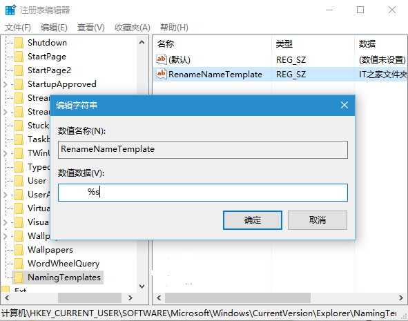 如何修改Win10新建文件夾默認名稱？