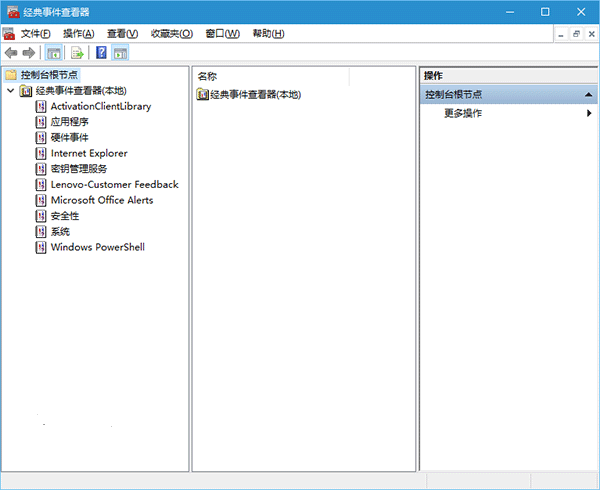 如何在Win10中啟用“經典事件查看器”？