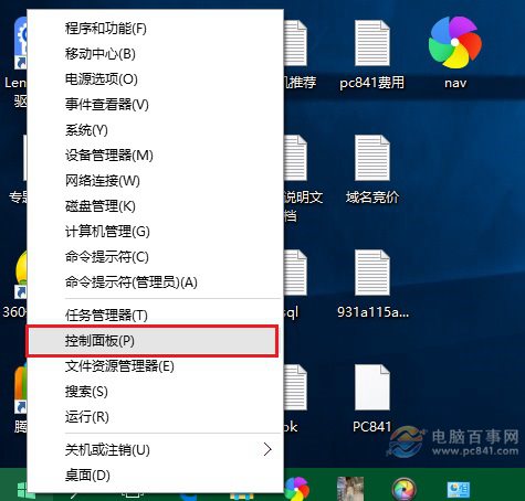 Win10怎麼設置默認程序 win10默認程序設置教程