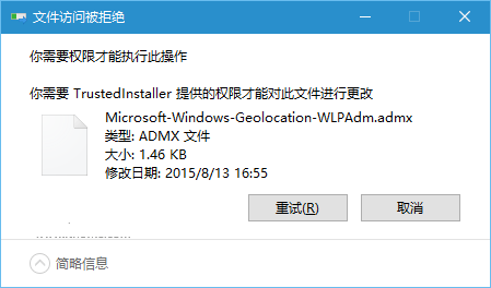 Win10組策略“命名空間”占用如何解決？