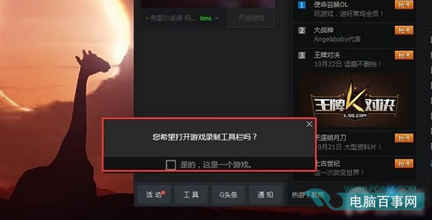 如何用Win10自帶工具錄制視頻  Win10自帶工具錄制視頻方法