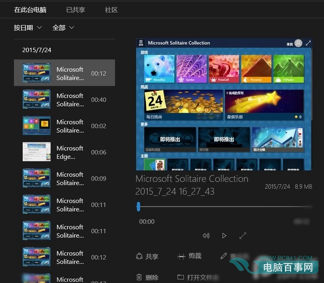 如何用Win10自帶工具錄制視頻  Win10自帶工具錄制視頻方法