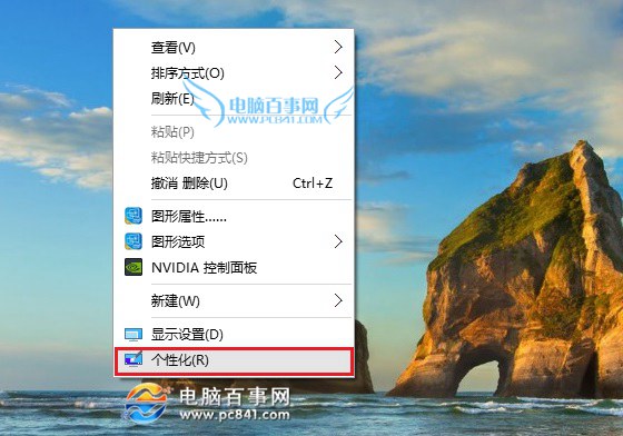 Win10回收站圖標怎麼刪除 隱藏Win10桌面回收站圖標方法