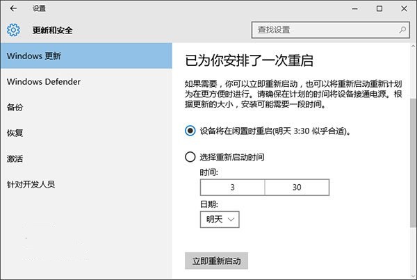 Win10正式版10240升級TH2正式版10586圖文教程