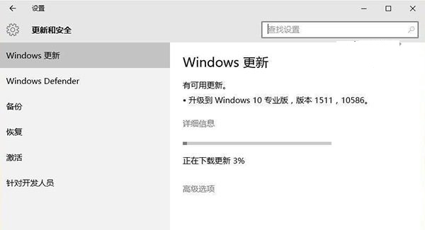 Win10正式版10240升級TH2正式版10586圖文教程