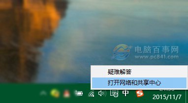 Windows無線服務怎麼打開 啟動windows無線服務方法