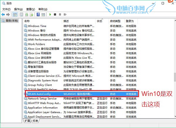 Windows無線服務怎麼打開 啟動windows無線服務方法