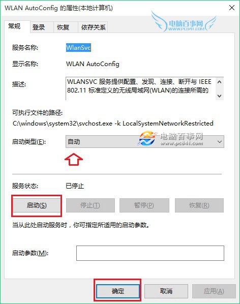 Windows無線服務怎麼打開 啟動windows無線服務方法