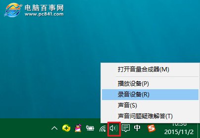 win10麥克風加強怎麼關閉 win10麥克風增強設置方法