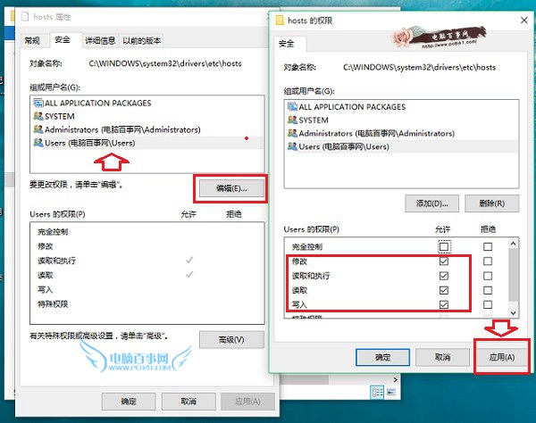 Win10怎麼修改hosts文件 Win10系統hosts修改不了解決辦法